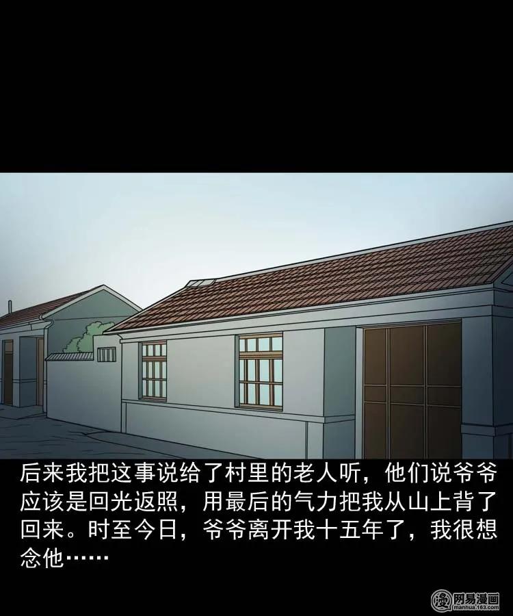 181 爷爷61