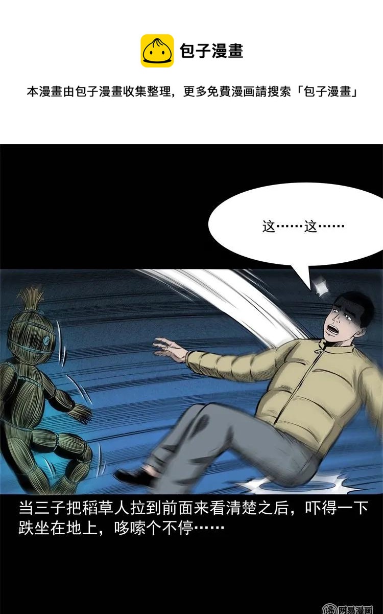 228 林中诡事55