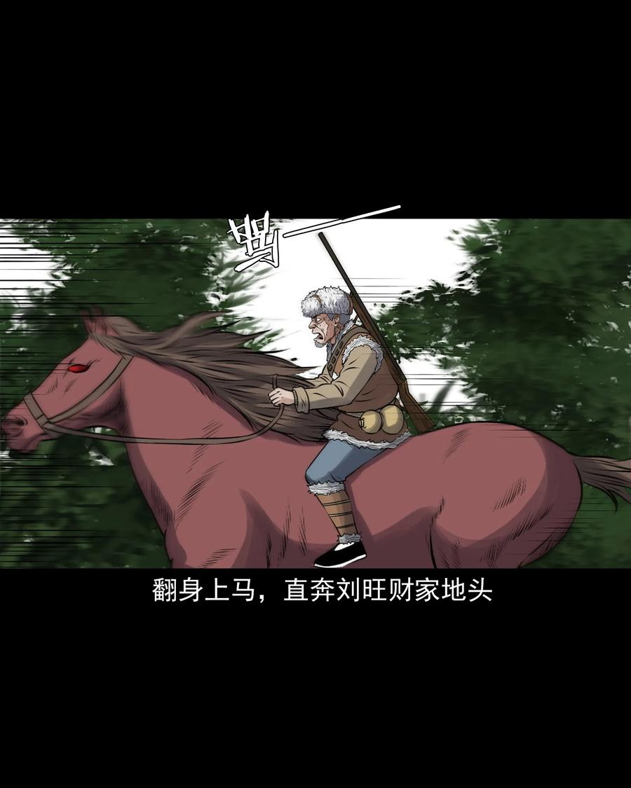 377 老烟鬼（二十七）78