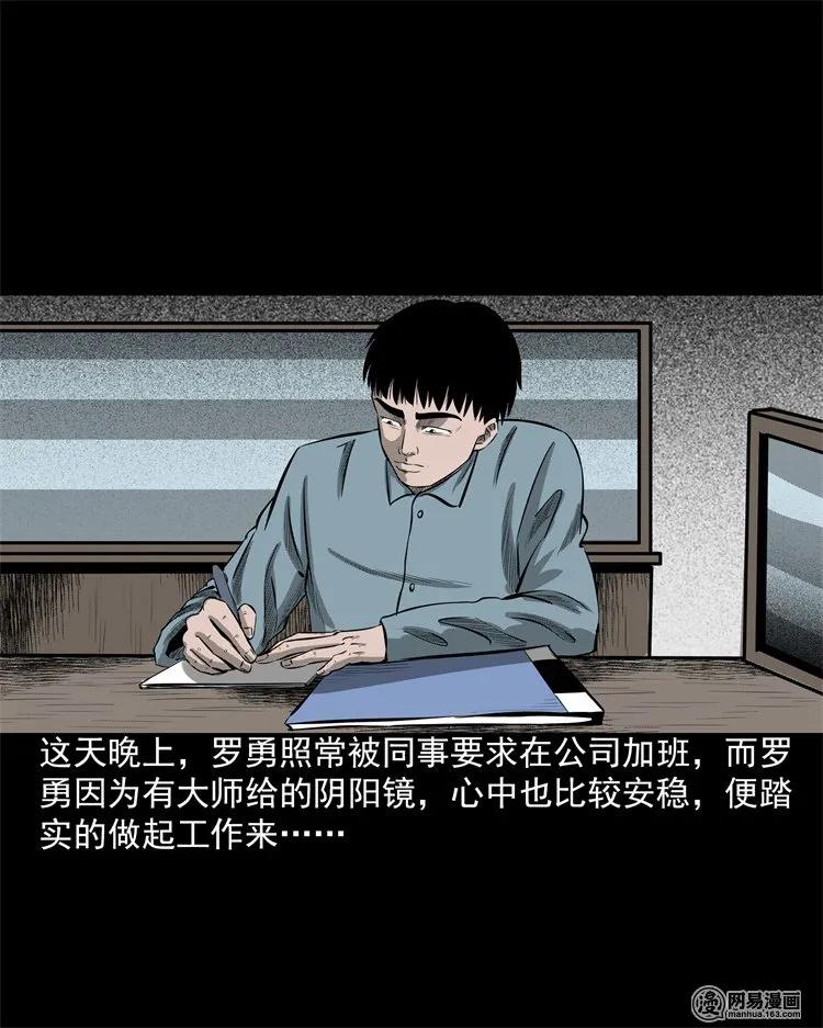 202 大厦闹鬼事件53