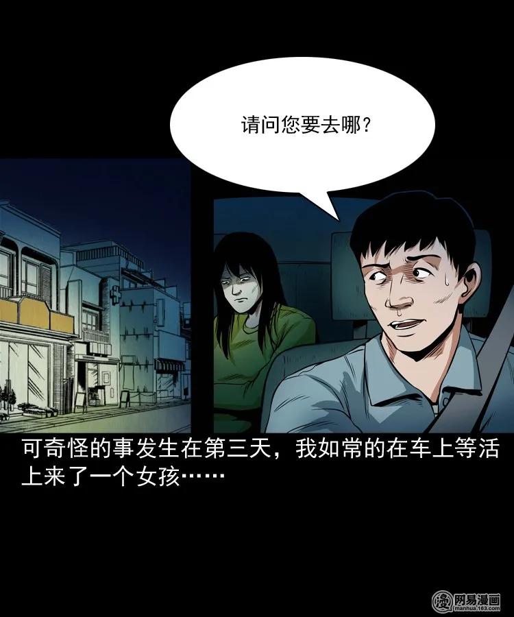 172 午夜出租车（一）26