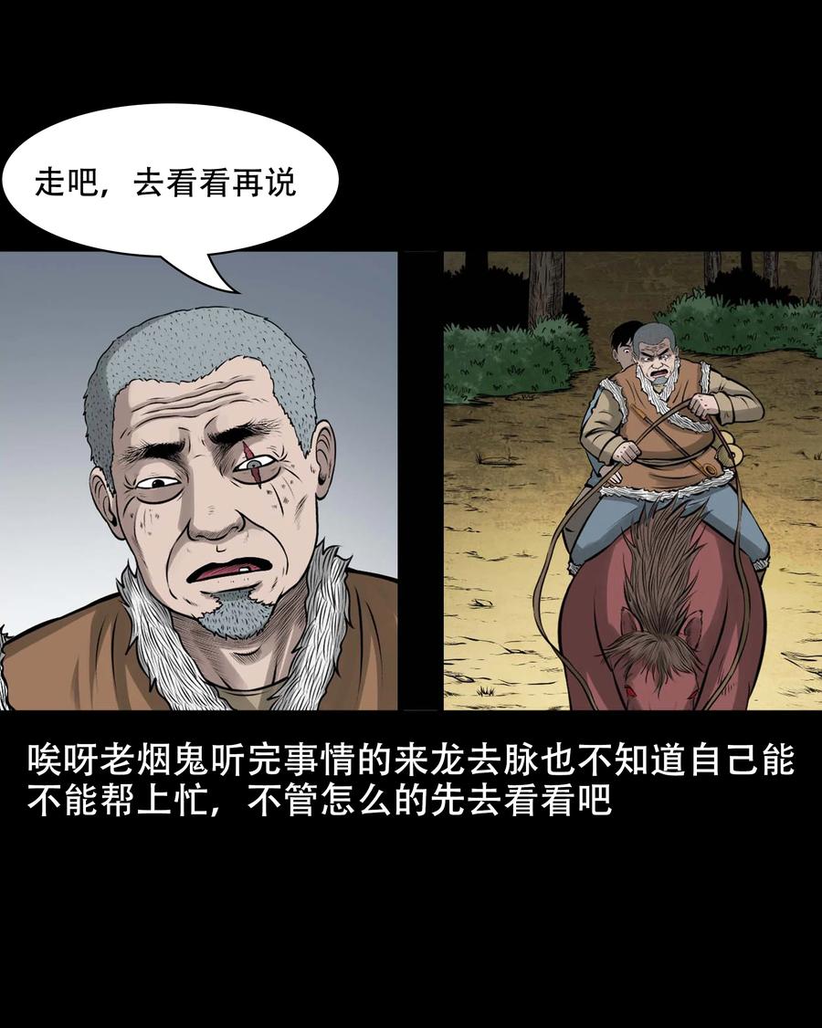 565 老烟鬼119话26