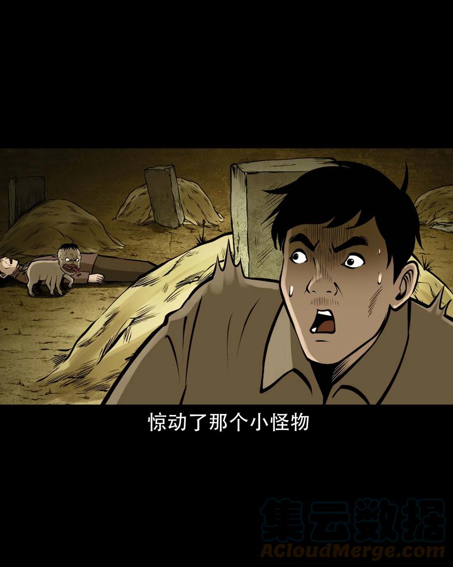 579 老烟鬼127话63