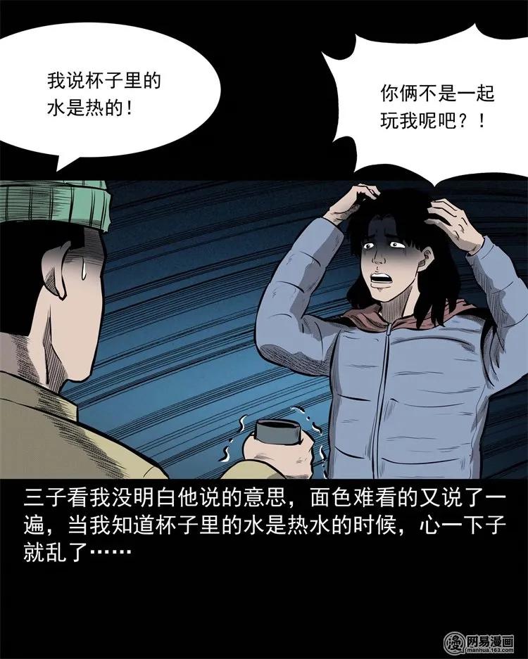 228 林中诡事27