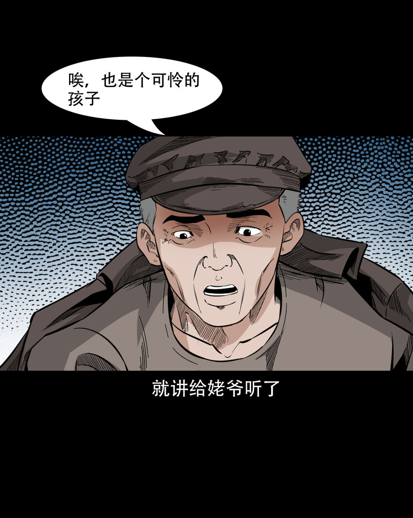 586 守村人29
