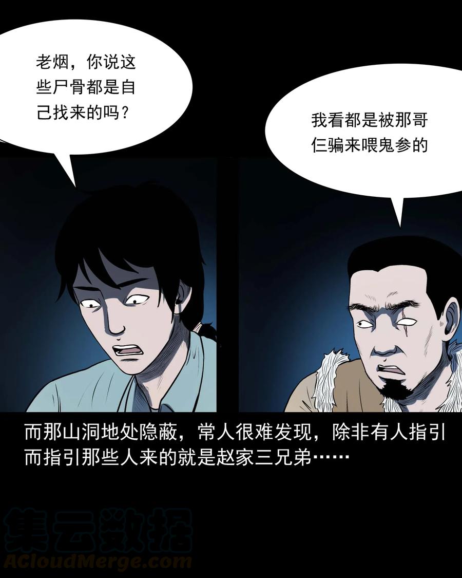 300 老烟鬼 956