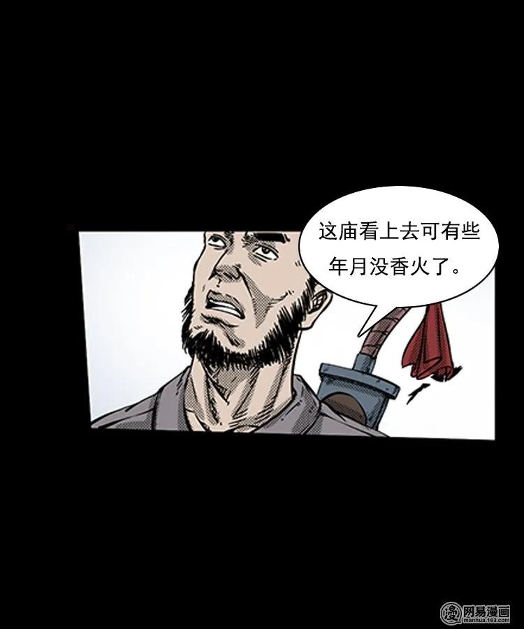 89 营救马疯子二（上）11