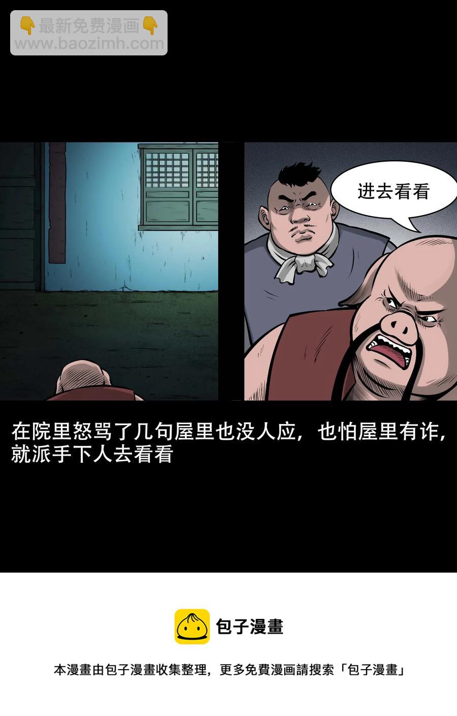 561 老烟鬼117话4