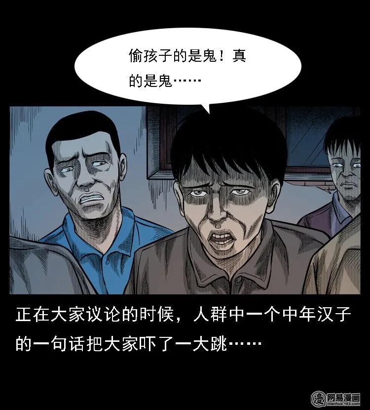 49 马疯子外传（上）31