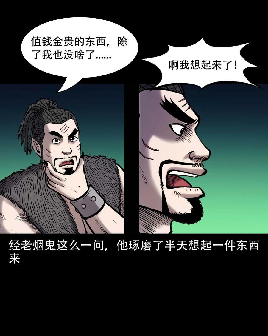 665 老烟鬼176话28