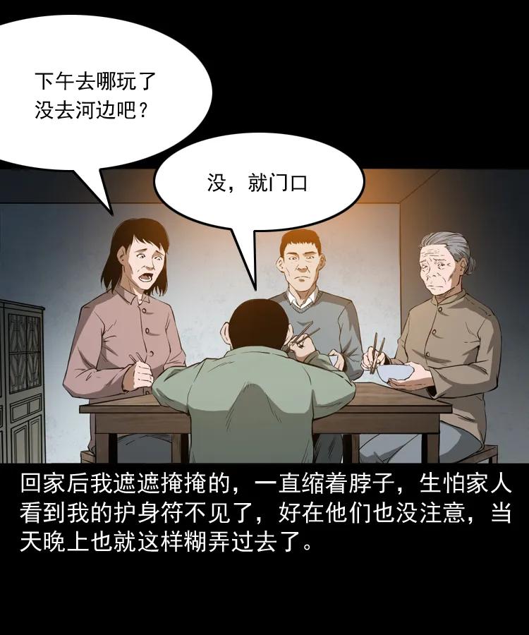 341 本命年撞煞31