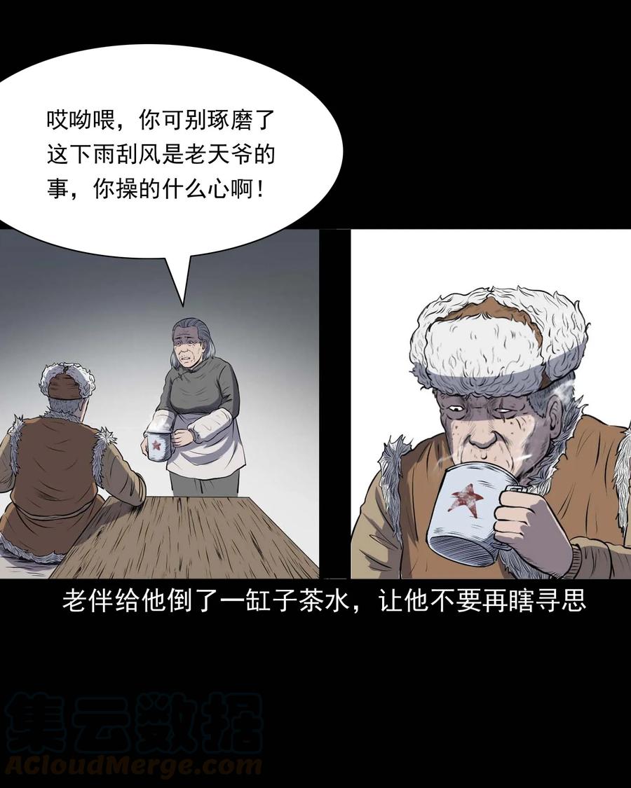 283 老烟鬼 48