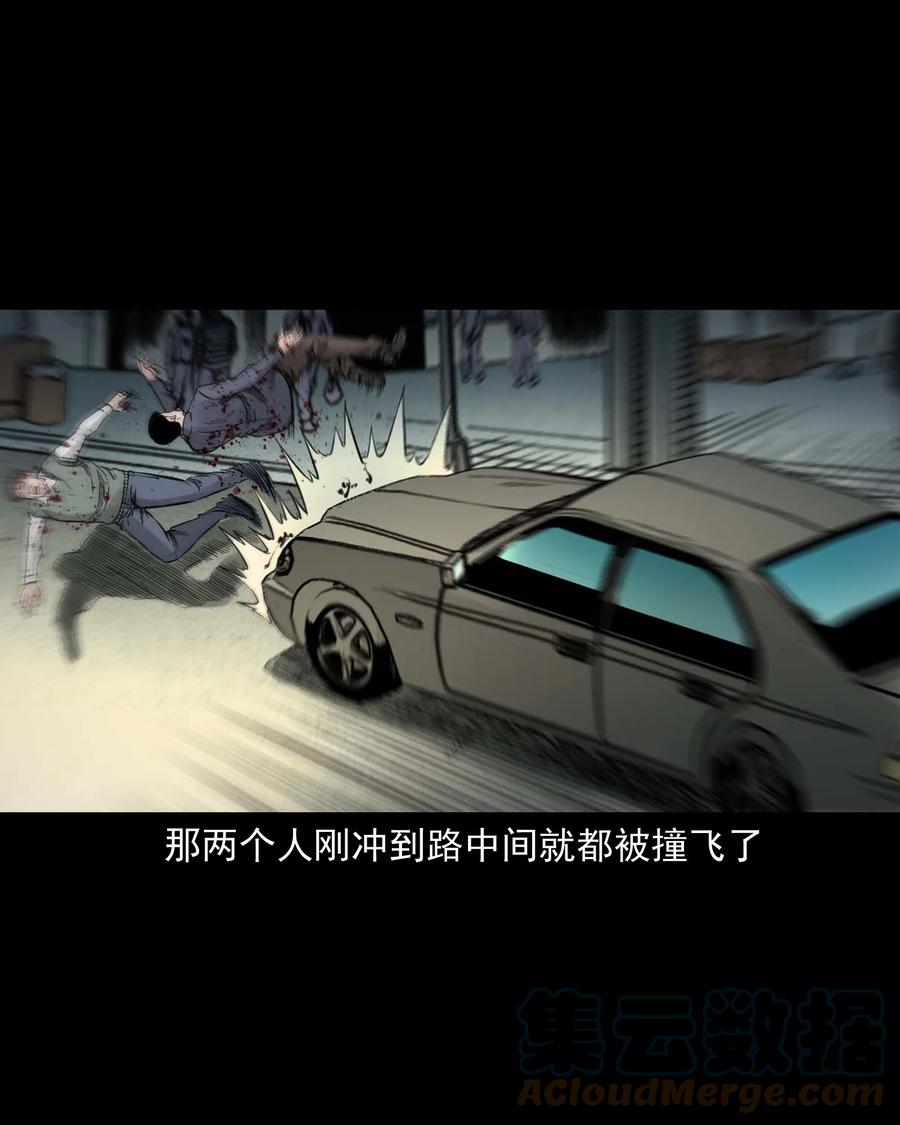 531 诡见闻6