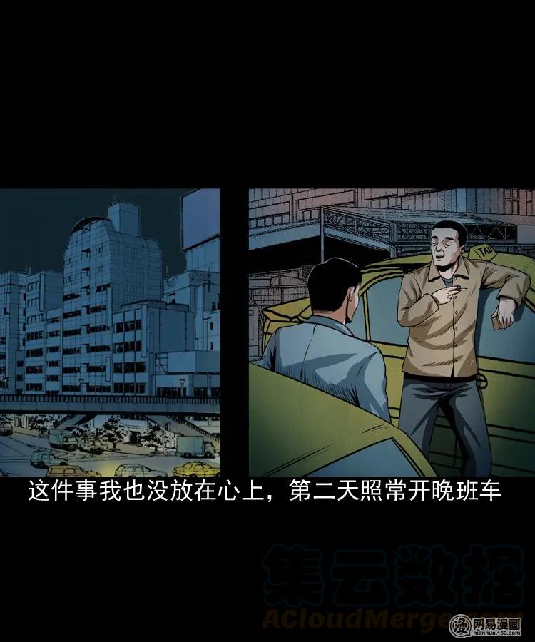 172 午夜出租车（一）20