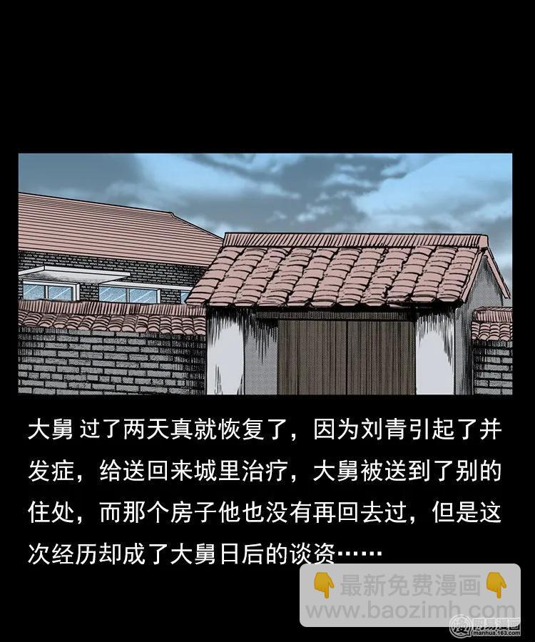 79 照妖镜（下）43