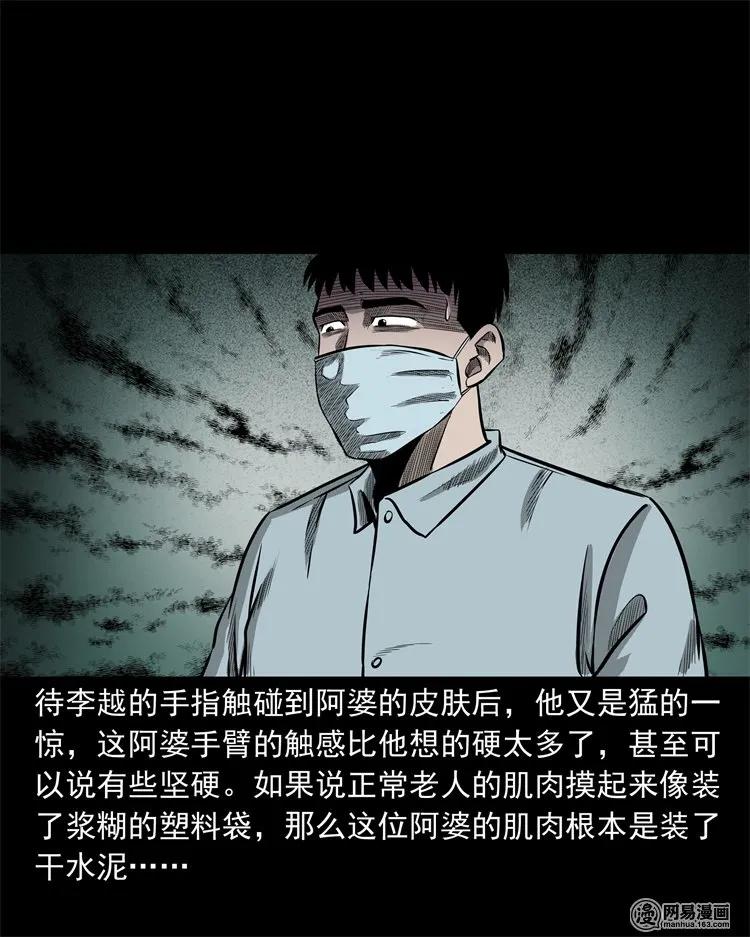 221 深夜的病人33