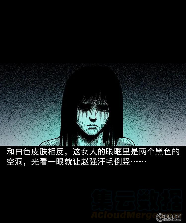 154 鬼眼烙（上）44