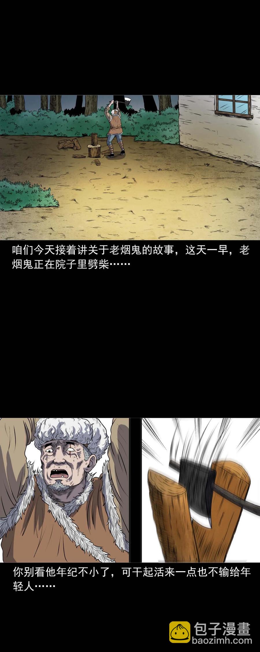 286 老烟鬼 51