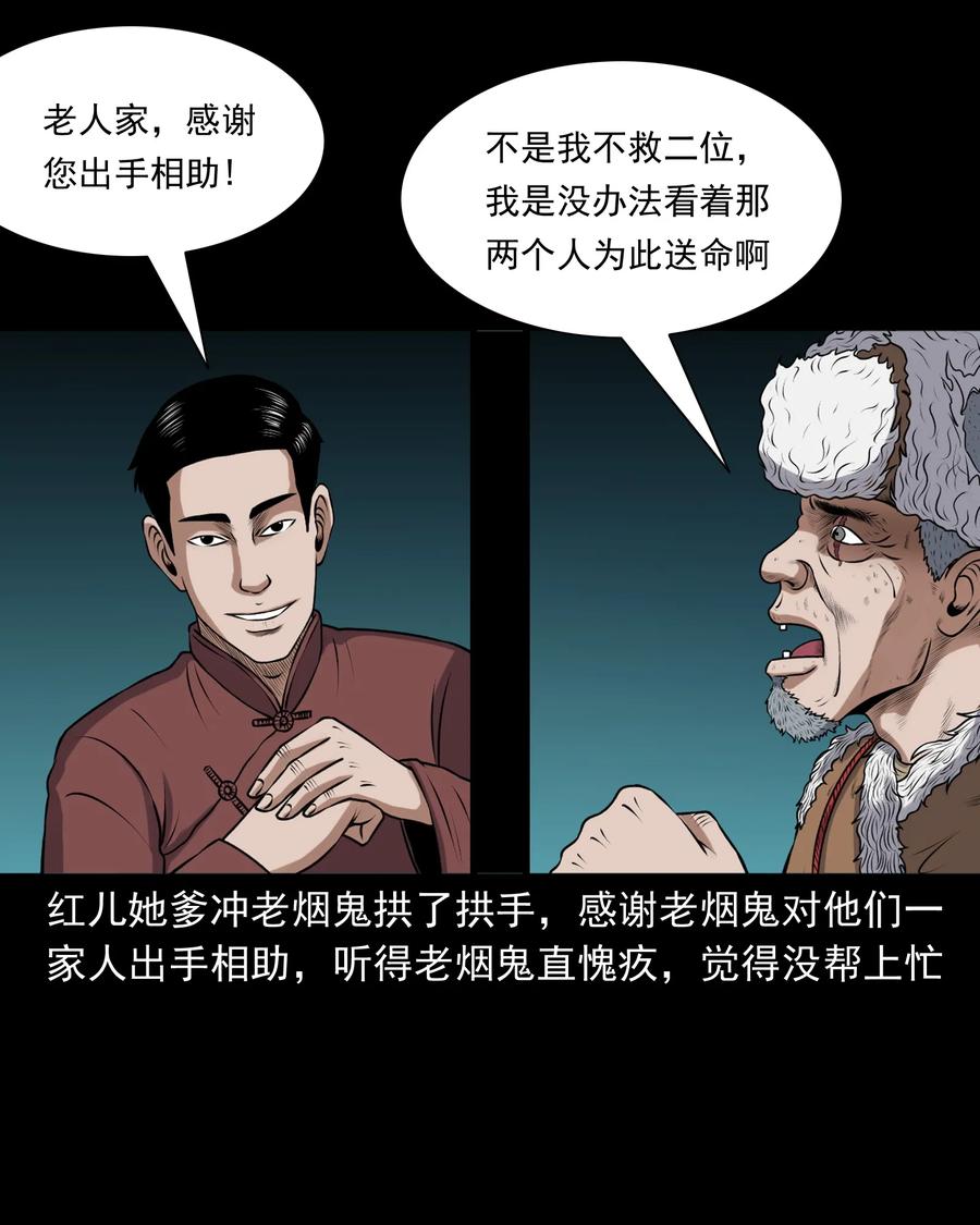 391 老烟鬼 3430