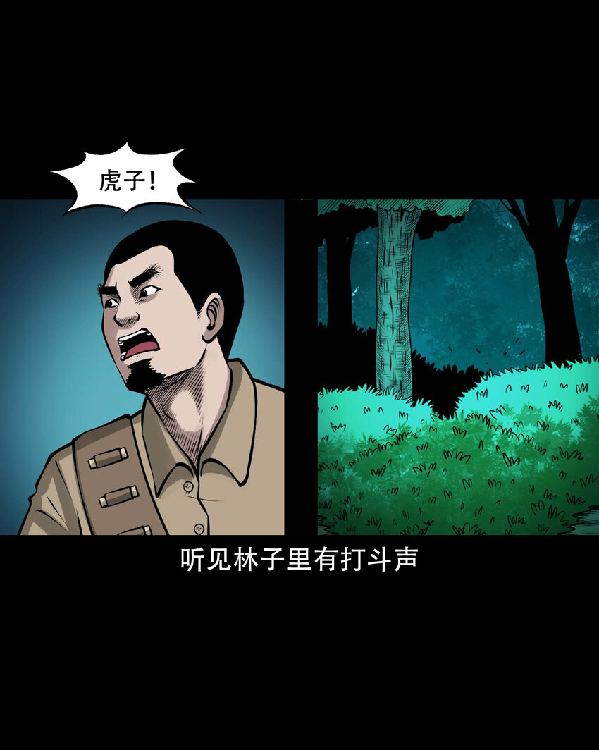 585 老烟鬼130话62