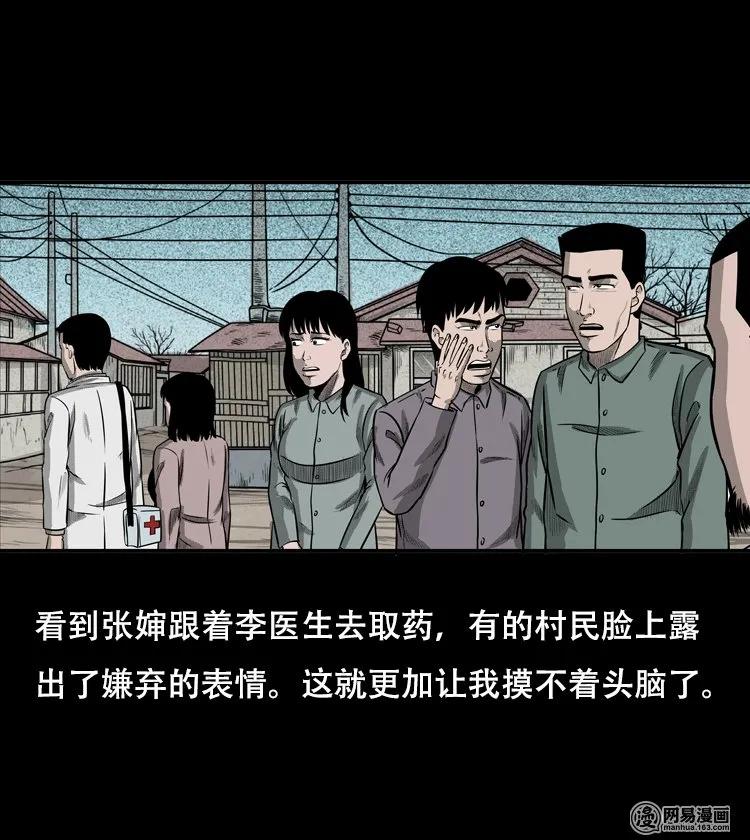 122 报应（下）26