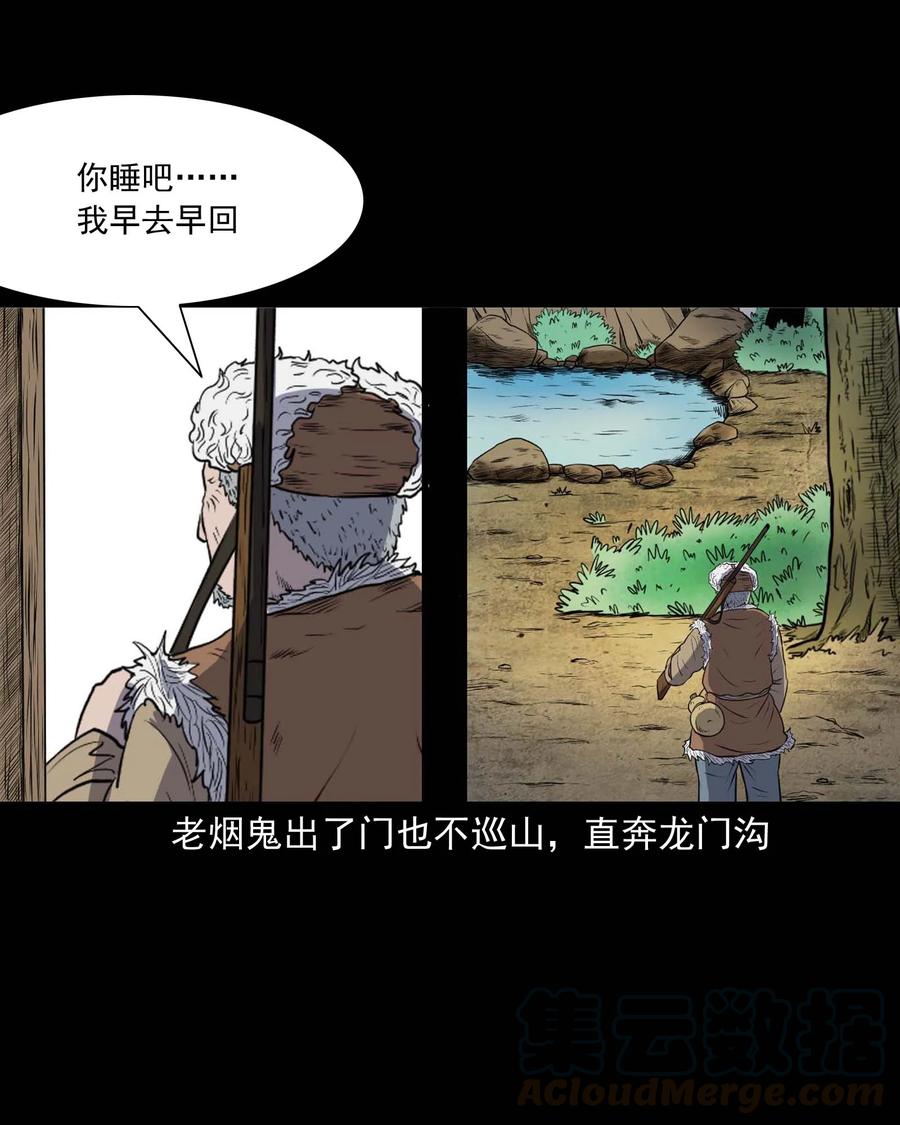 281 老烟鬼 332