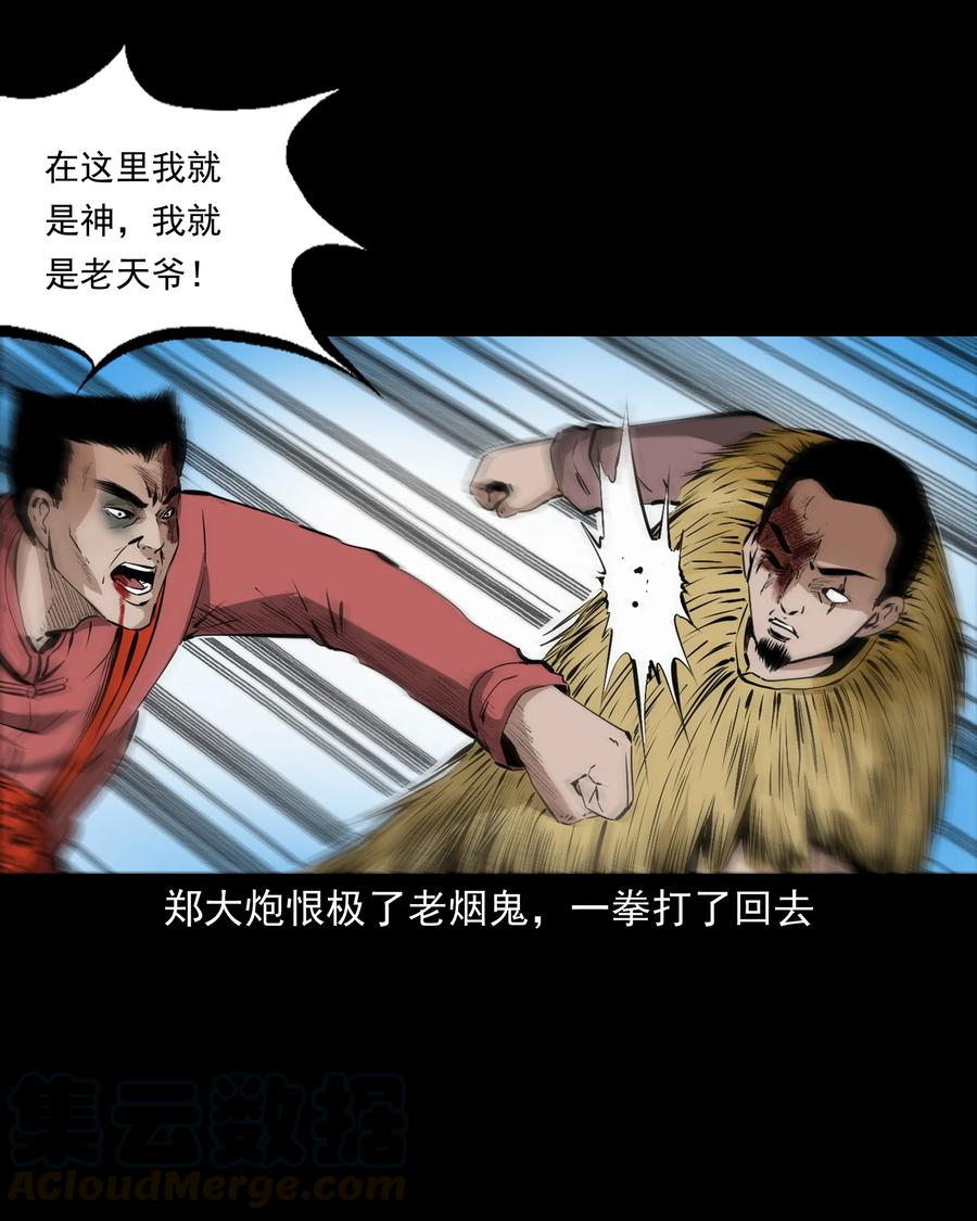 505 山神传说五6