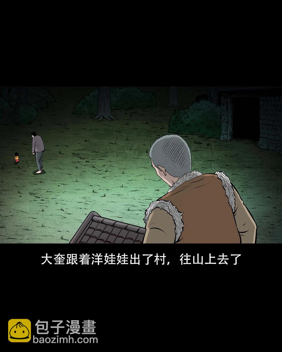 563 老烟鬼118话47
