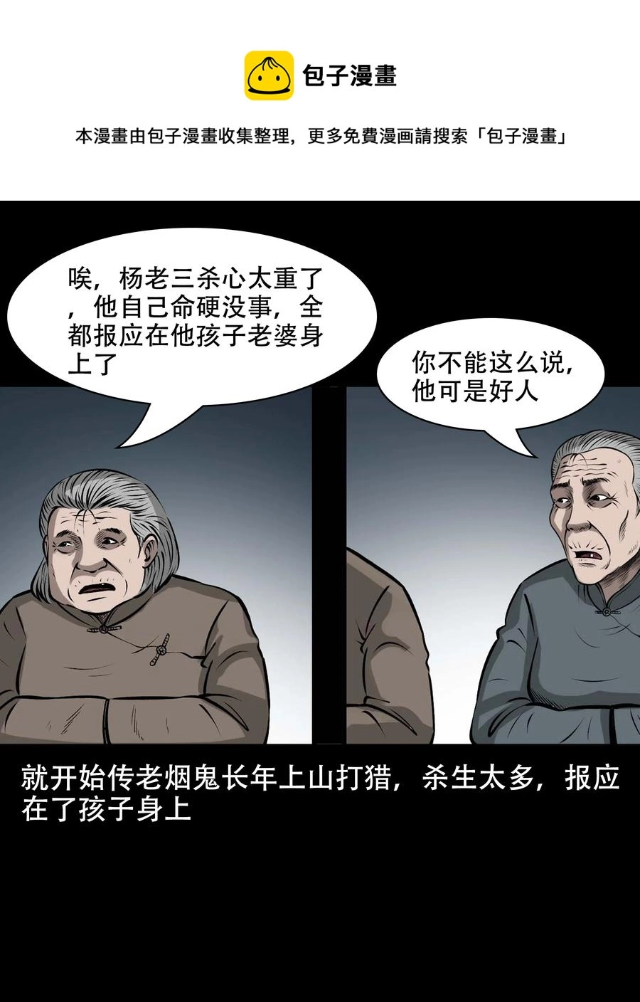571 老烟鬼123话32