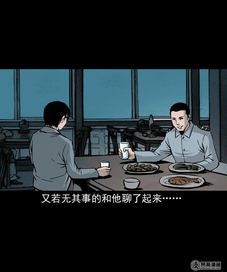 152 阴阳眼（二）89