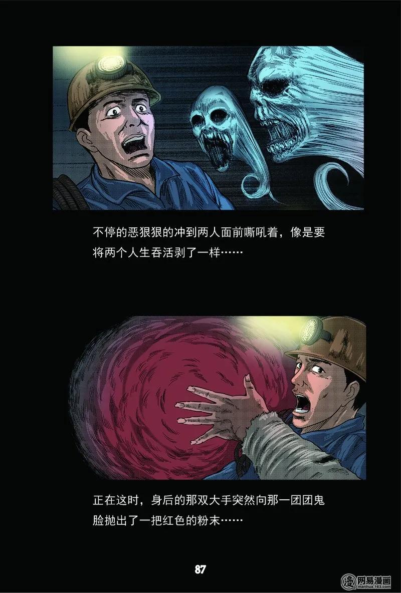 63 矿难（下）19