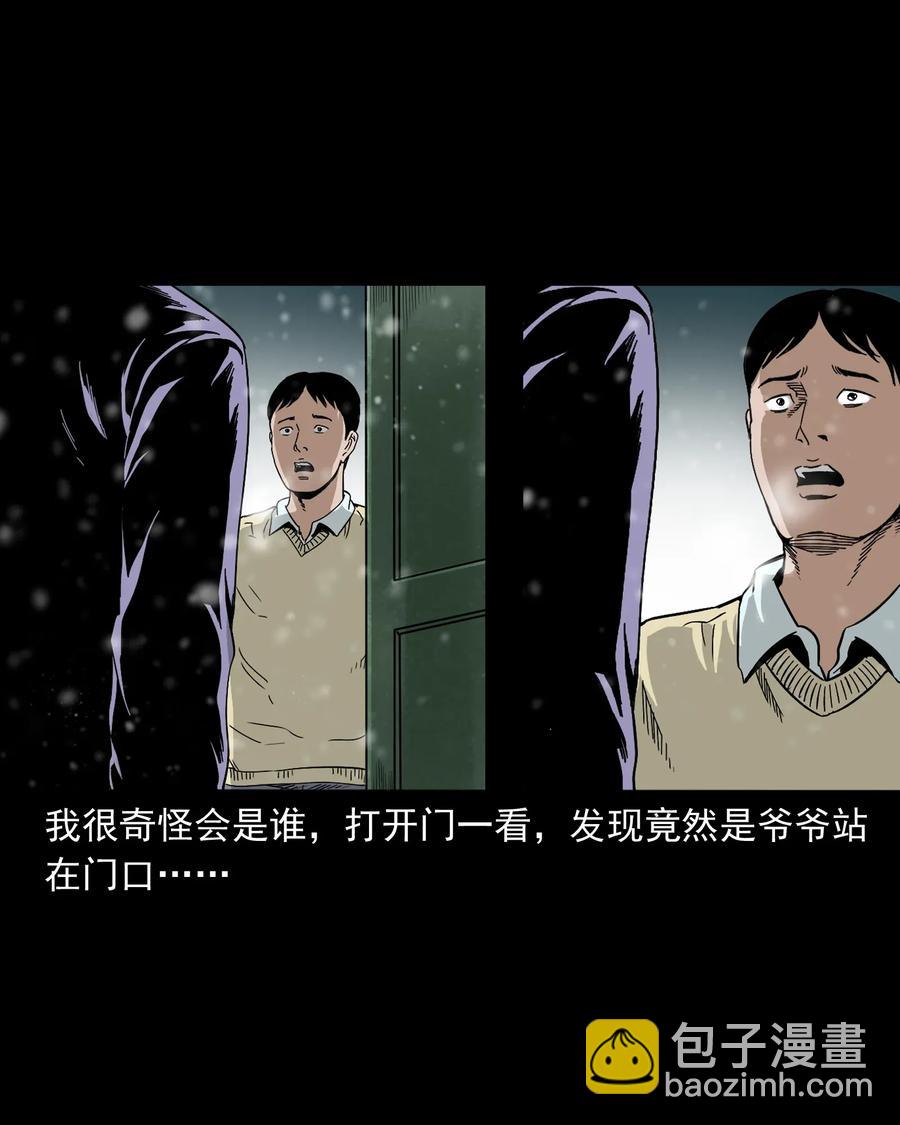 402 爷孙情30