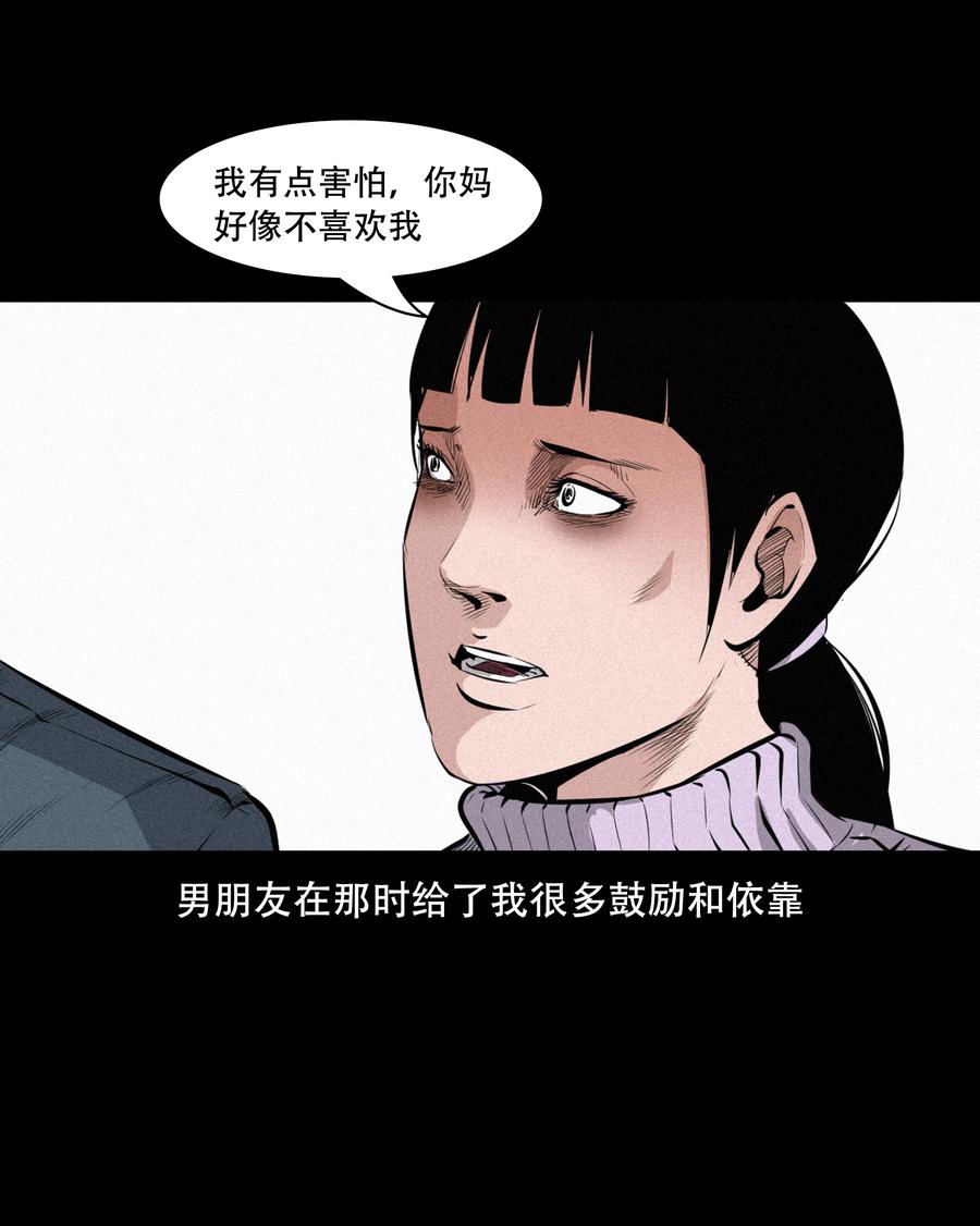 556 可怕的梦中人10