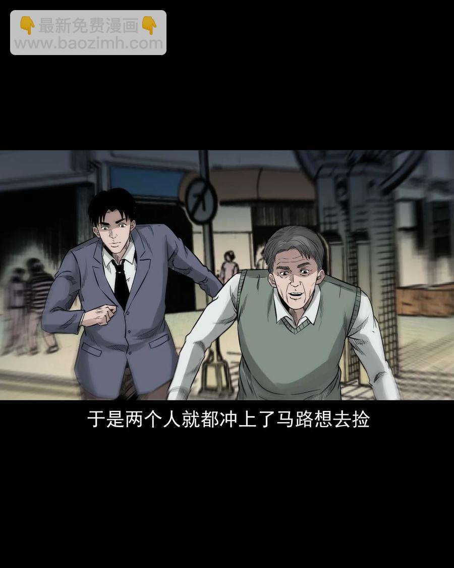 531 诡见闻17
