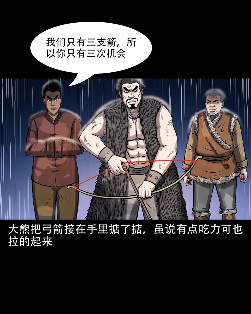 609 老烟鬼144话21