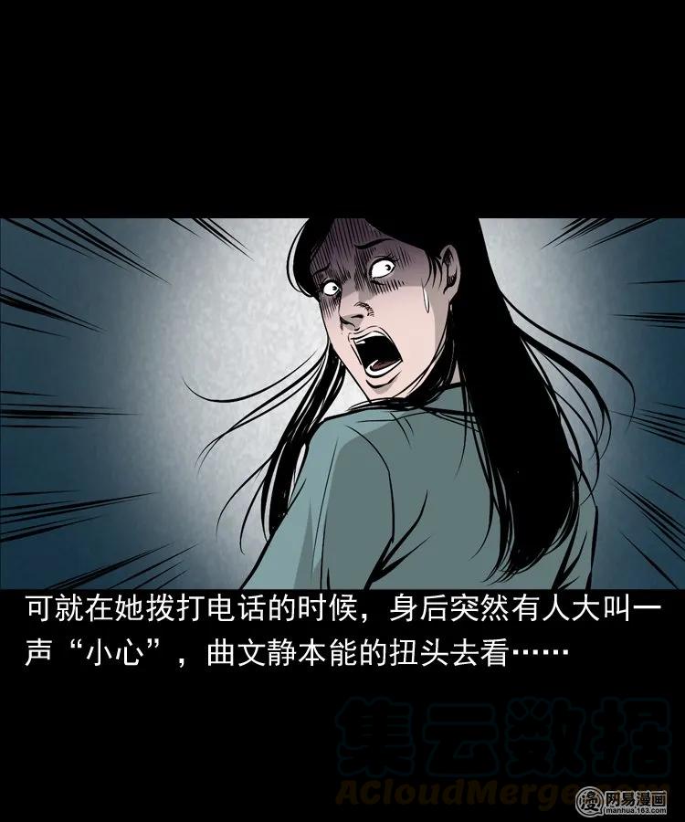161 猛鬼大厦（下）36