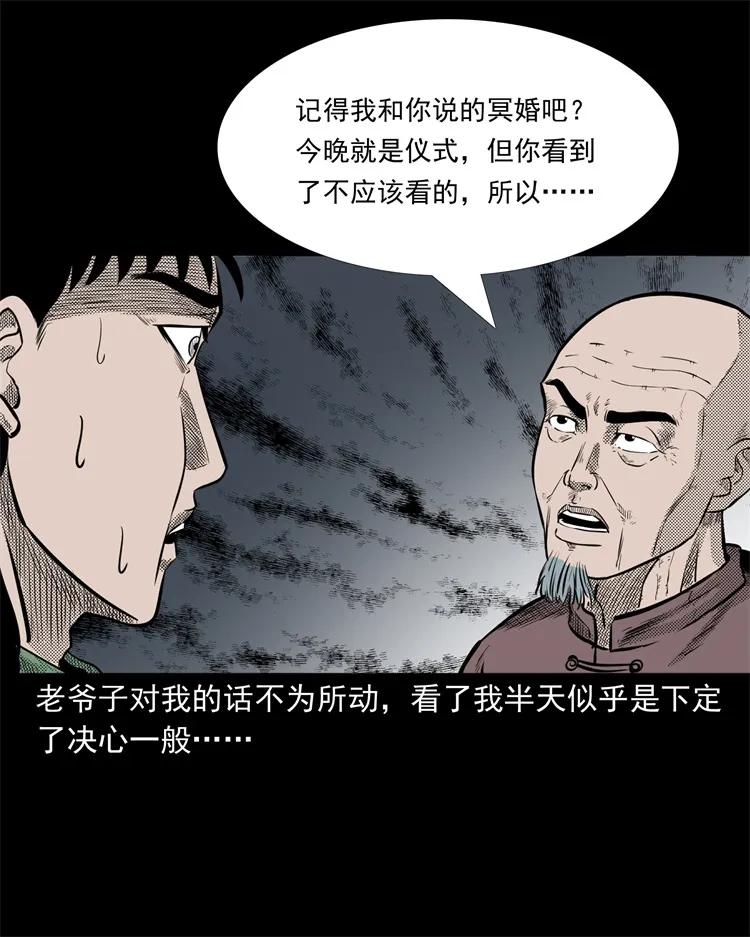261 旅行诡事58