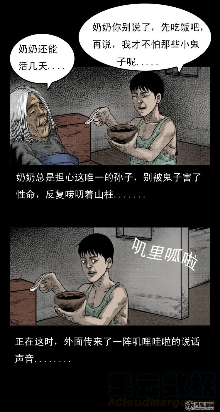 27 忠魂12
