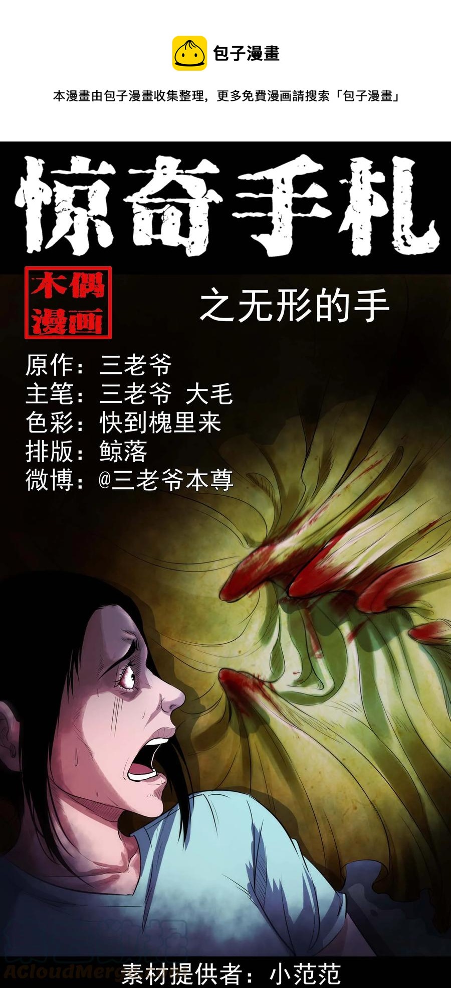 340 无形的手0