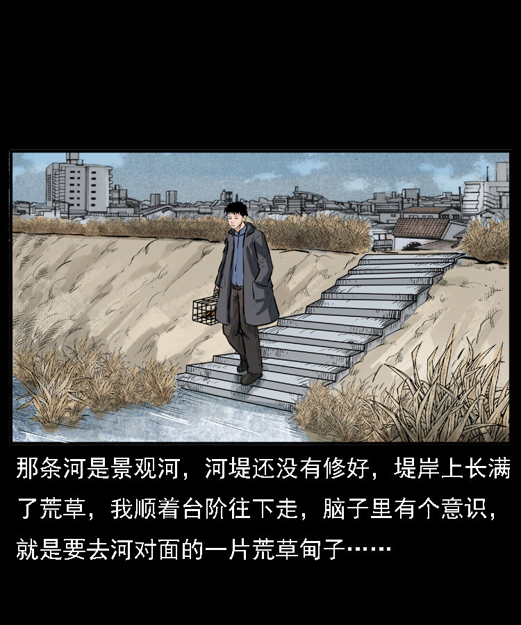 22 黄皮子报恩27