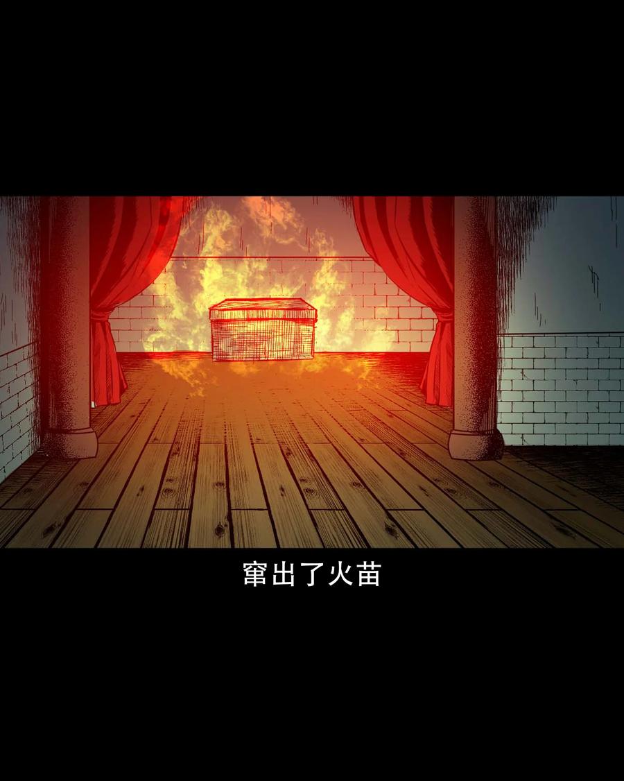 578 成珠楼诡闻13