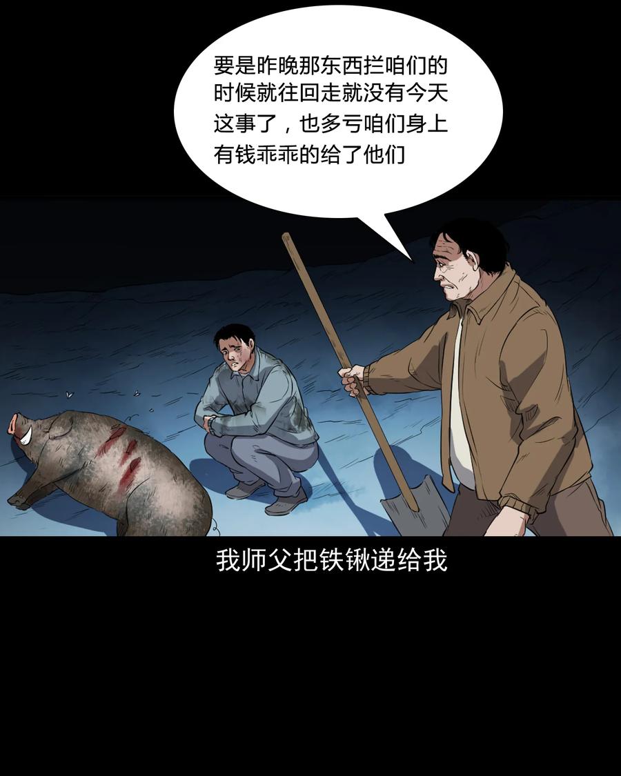372 公路诡事66
