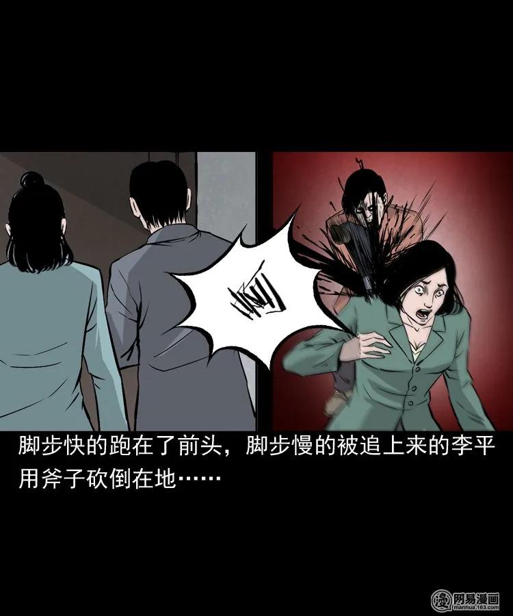 161 猛鬼大厦（下）49