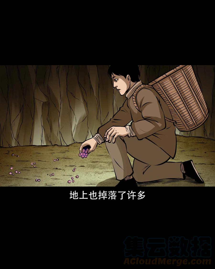 577 老烟鬼126话9