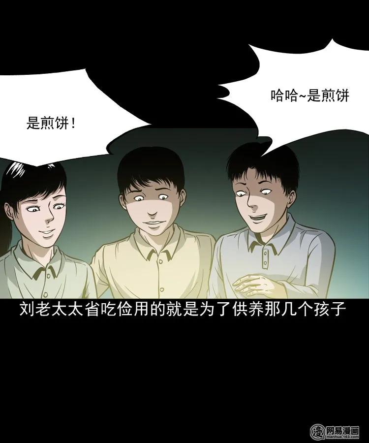 206 深夜老太婆46
