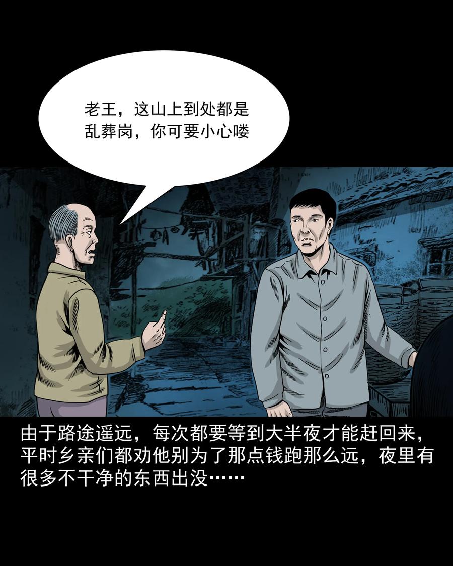 280 拦路鬼6