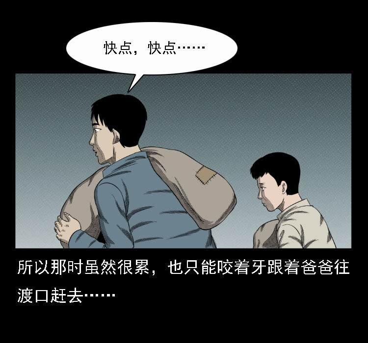 17 河妖6