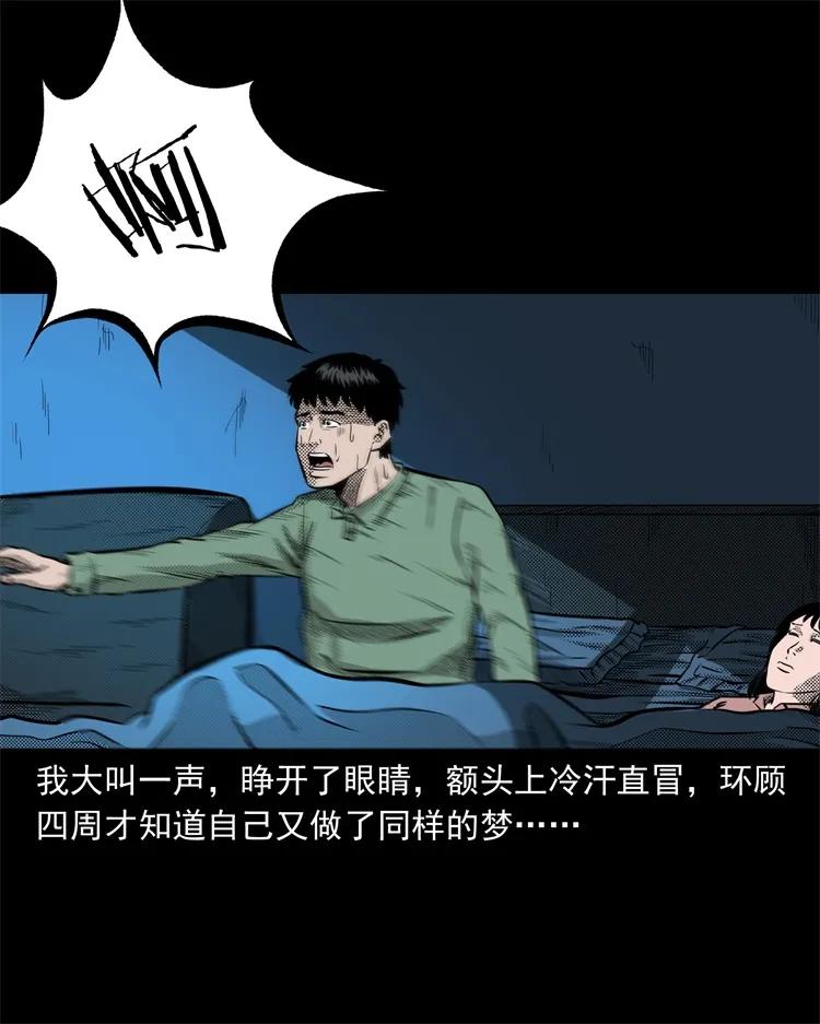 272 梦中的女人10