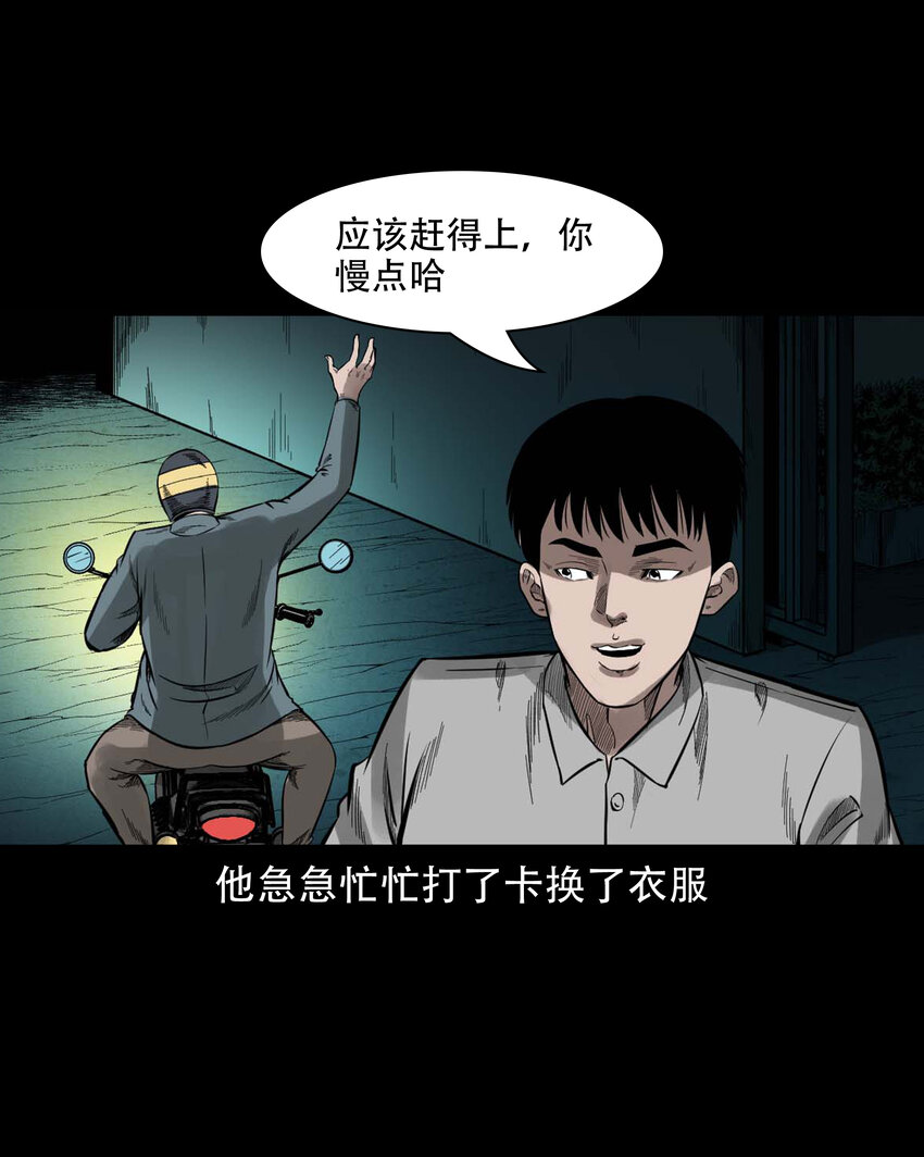 592 车上都是鬼5
