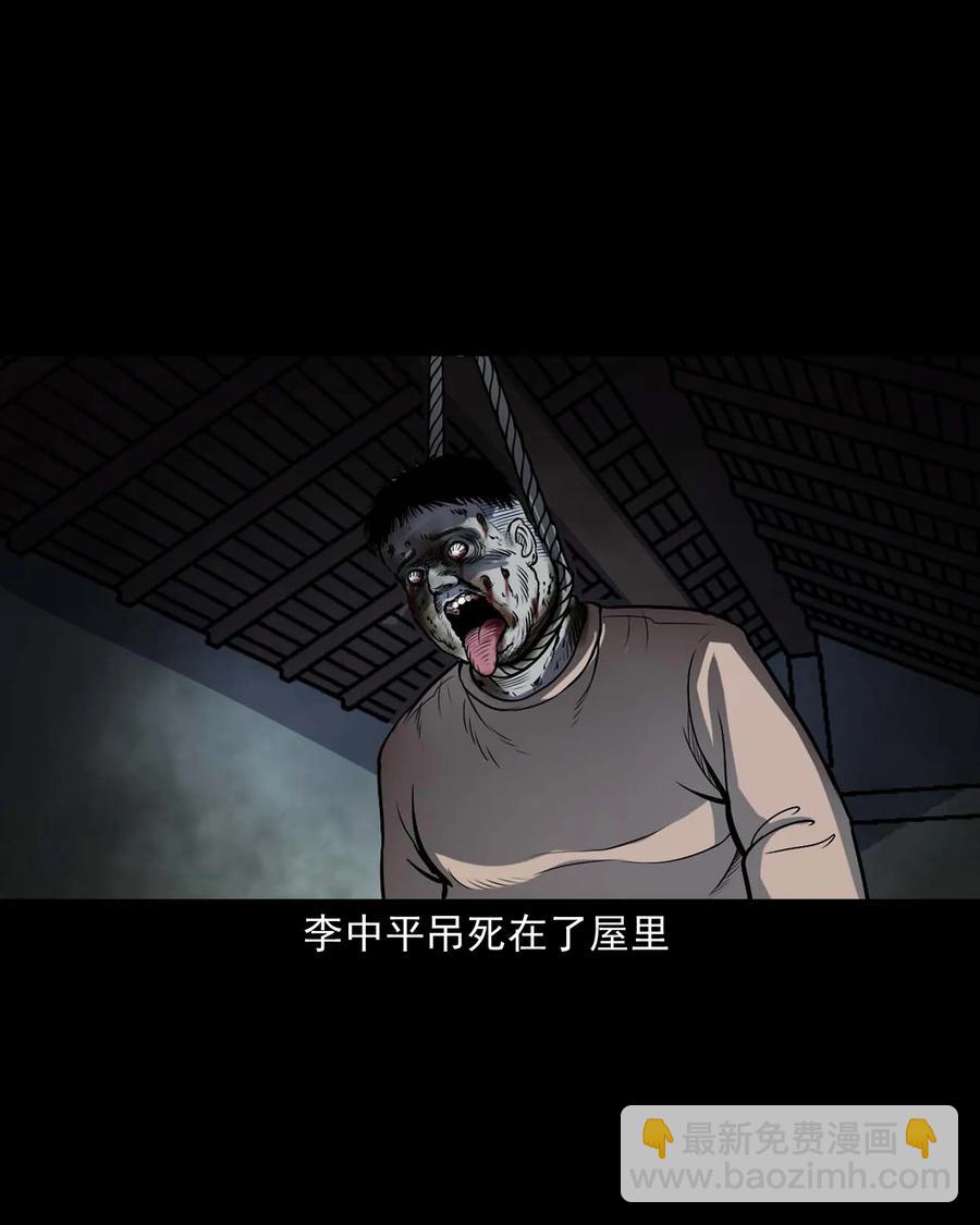 328 凶宅往事35